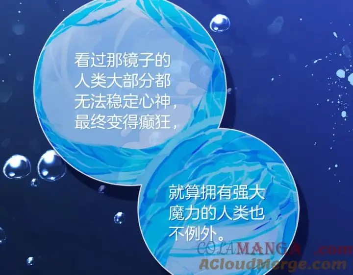 《一切都在孩子脚下》第61话 狠狠地教训一顿图113