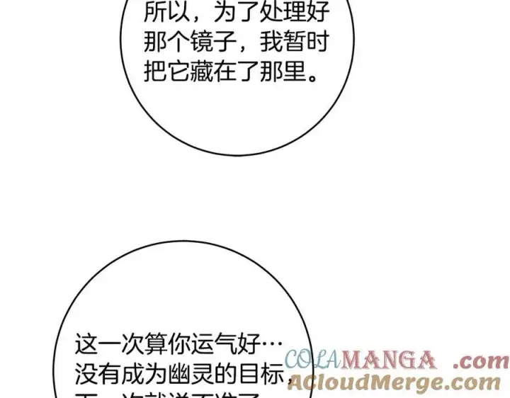 《一切都在孩子脚下》第61话 狠狠地教训一顿图121