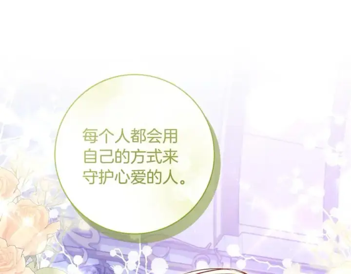 《一切都在孩子脚下》第61话 狠狠地教训一顿图130