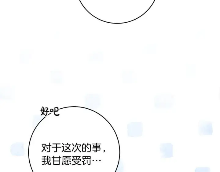 《一切都在孩子脚下》第61话 狠狠地教训一顿图139