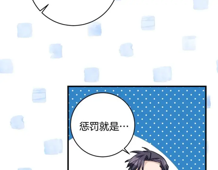 《一切都在孩子脚下》第61话 狠狠地教训一顿图140