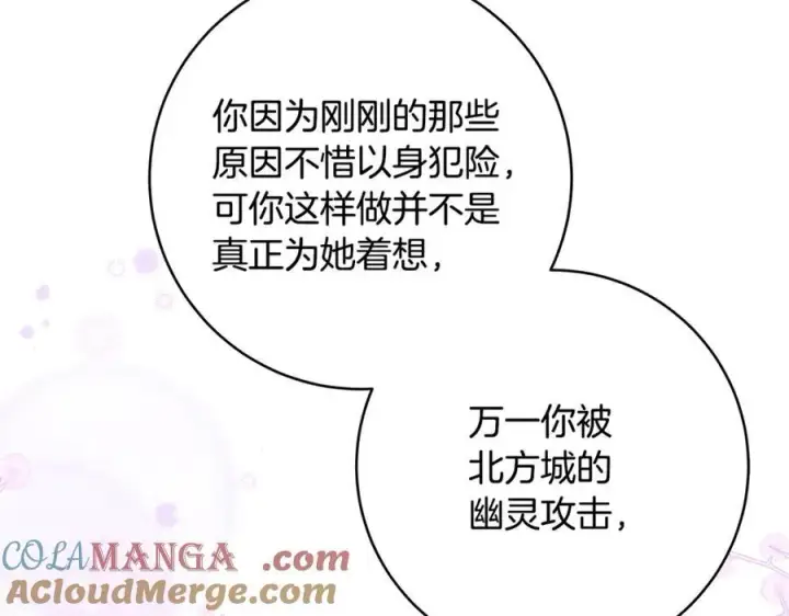 《一切都在孩子脚下》第61话 狠狠地教训一顿图149