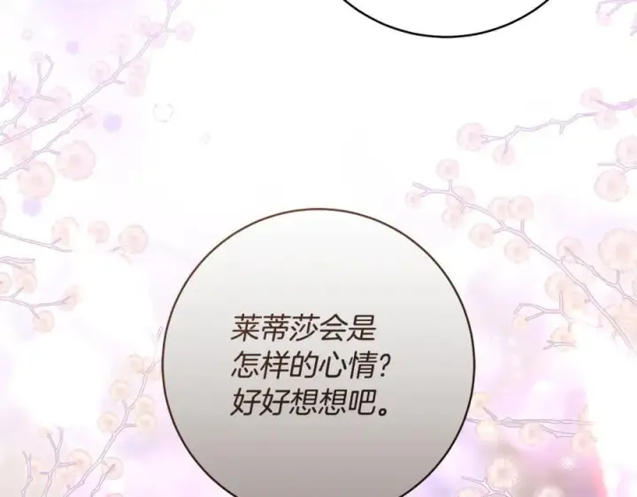 《一切都在孩子脚下》第61话 狠狠地教训一顿图150