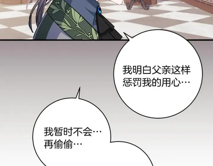 《一切都在孩子脚下》第61话 狠狠地教训一顿图154