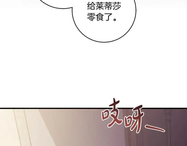 《一切都在孩子脚下》第61话 狠狠地教训一顿图155