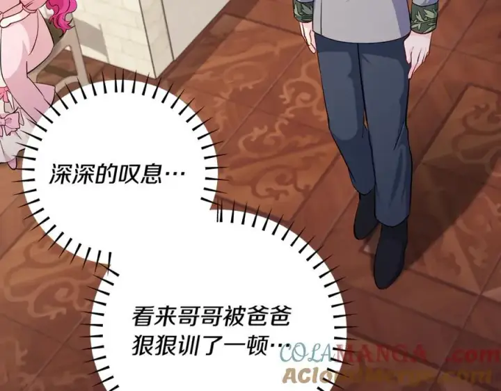 《一切都在孩子脚下》第61话 狠狠地教训一顿图157