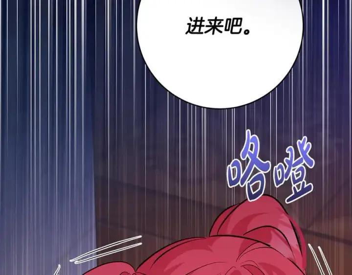 《一切都在孩子脚下》第61话 狠狠地教训一顿图160