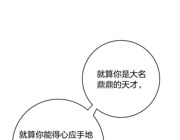 《一切都在孩子脚下》第61话 狠狠地教训一顿图30