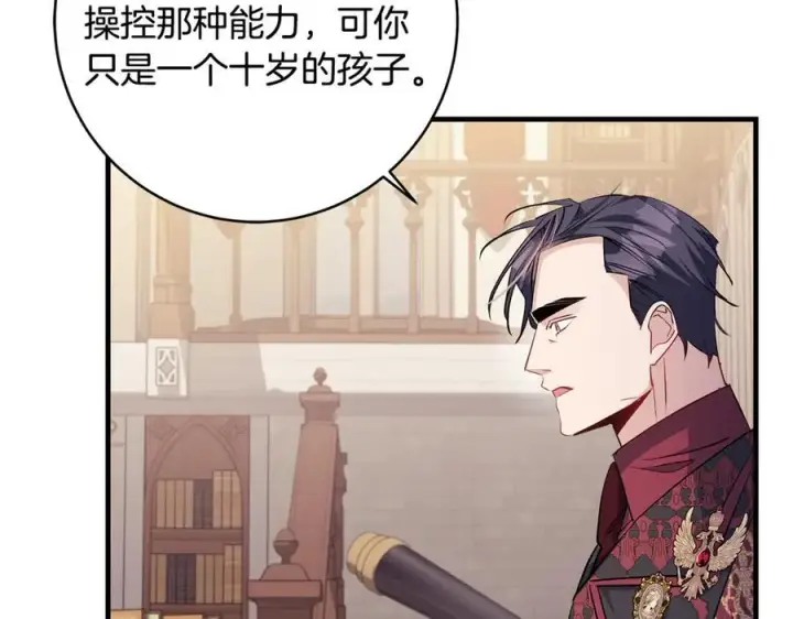 《一切都在孩子脚下》第61话 狠狠地教训一顿图31