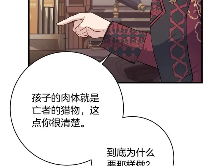 《一切都在孩子脚下》第61话 狠狠地教训一顿图32