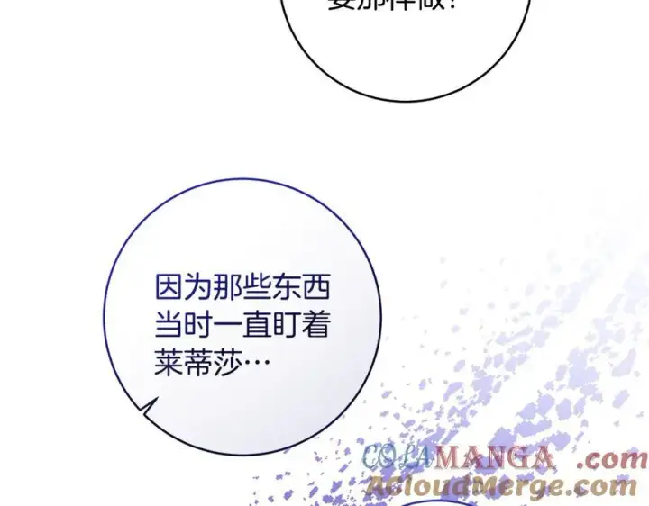 《一切都在孩子脚下》第61话 狠狠地教训一顿图33