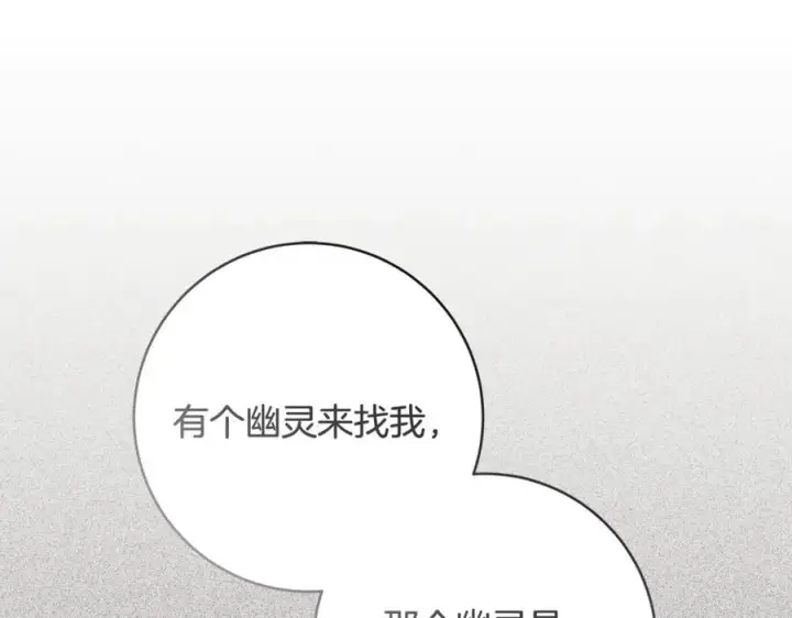 《一切都在孩子脚下》第61话 狠狠地教训一顿图39