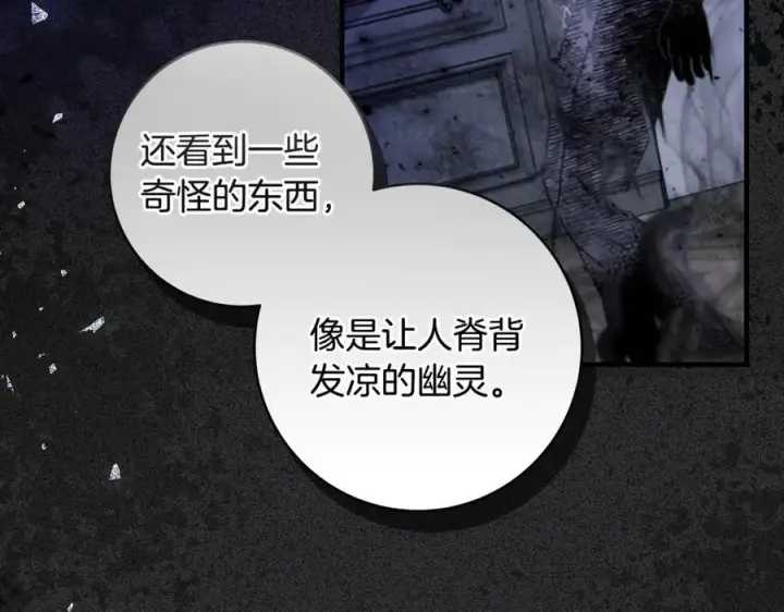 《一切都在孩子脚下》第61话 狠狠地教训一顿图56