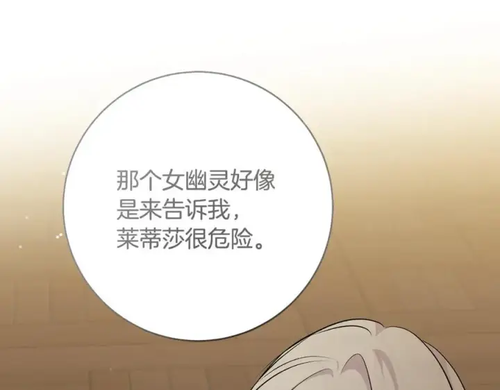 《一切都在孩子脚下》第61话 狠狠地教训一顿图58