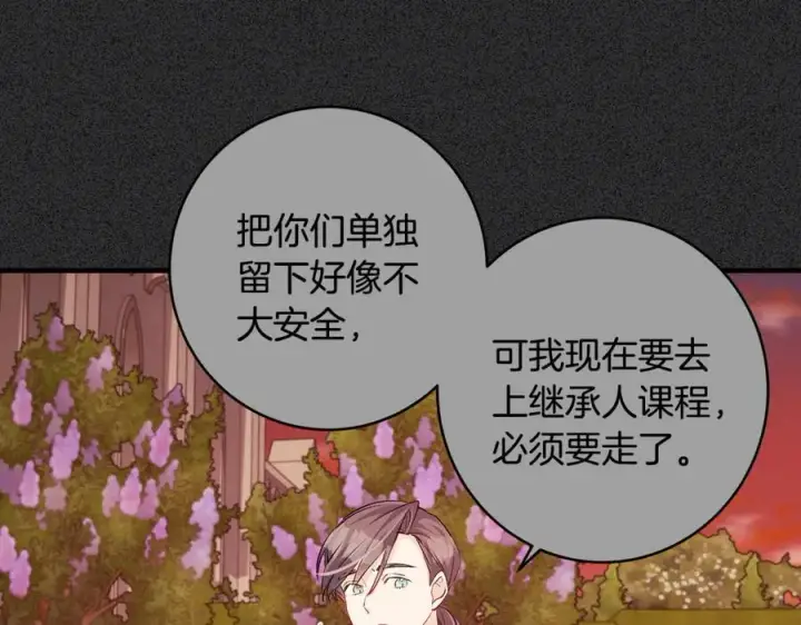 《一切都在孩子脚下》第61话 狠狠地教训一顿图62