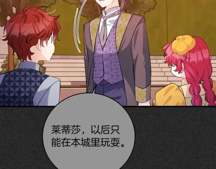 《一切都在孩子脚下》第61话 狠狠地教训一顿图63