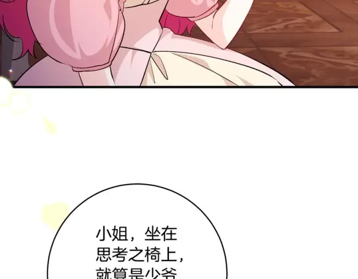 《一切都在孩子脚下》第61话 狠狠地教训一顿图7