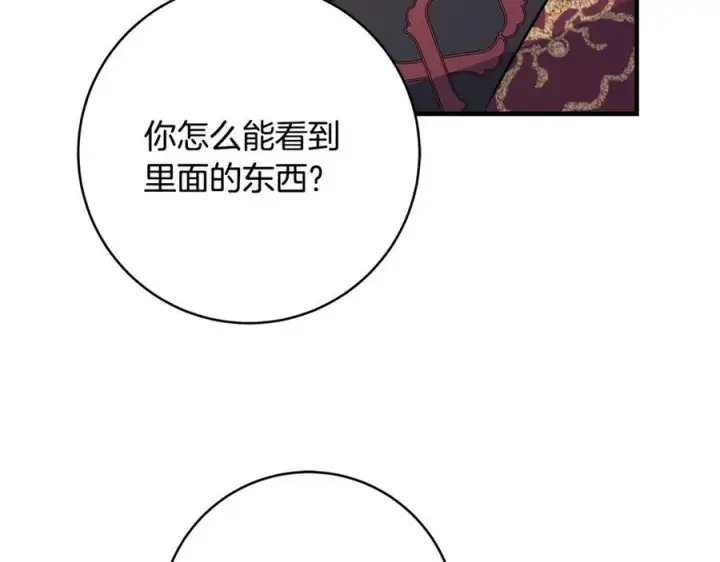 《一切都在孩子脚下》第61话 狠狠地教训一顿图75