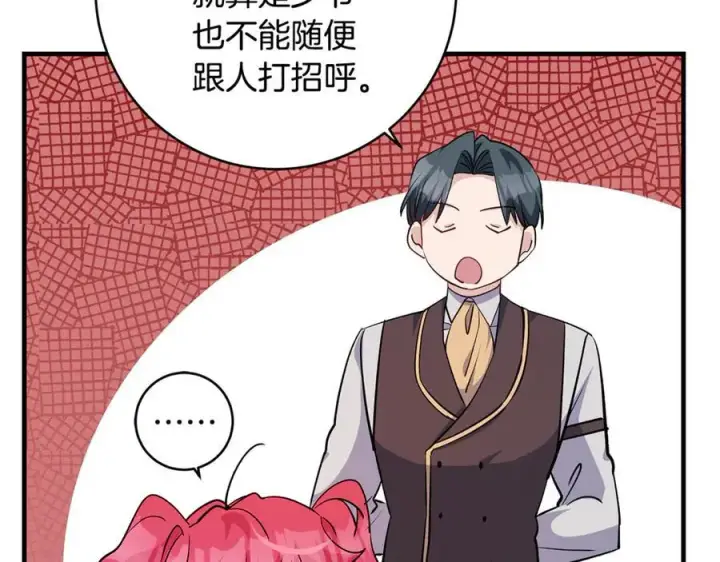 《一切都在孩子脚下》第61话 狠狠地教训一顿图8