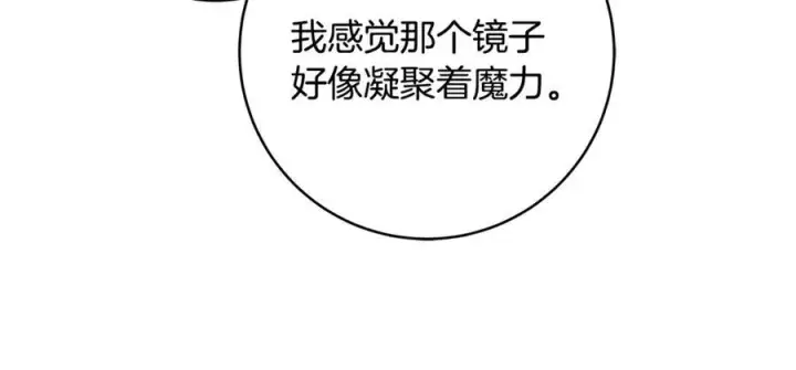 《一切都在孩子脚下》第61话 狠狠地教训一顿图88