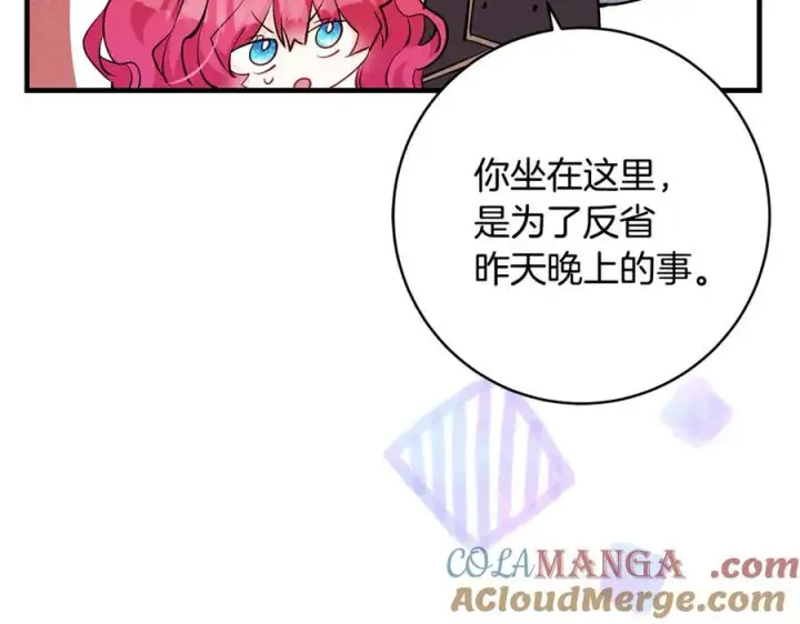 《一切都在孩子脚下》第61话 狠狠地教训一顿图9