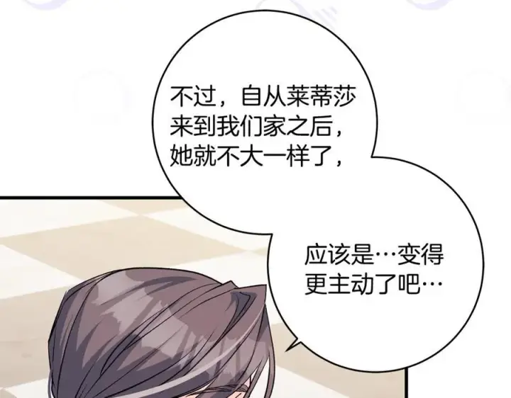 《一切都在孩子脚下》第61话 狠狠地教训一顿图95