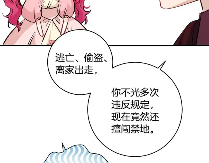 漫画《一切都在孩子脚下》第62话 抚慰心灵的歌曲第10张图