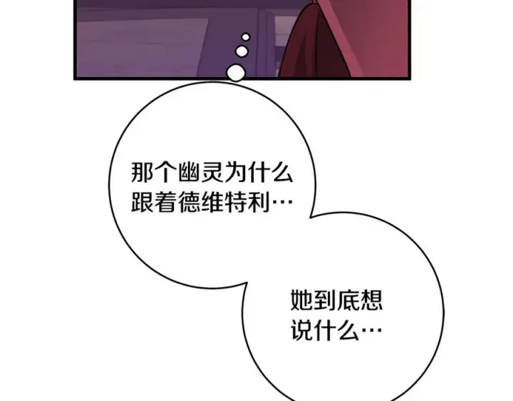 漫画《一切都在孩子脚下》第62话 抚慰心灵的歌曲第103张图