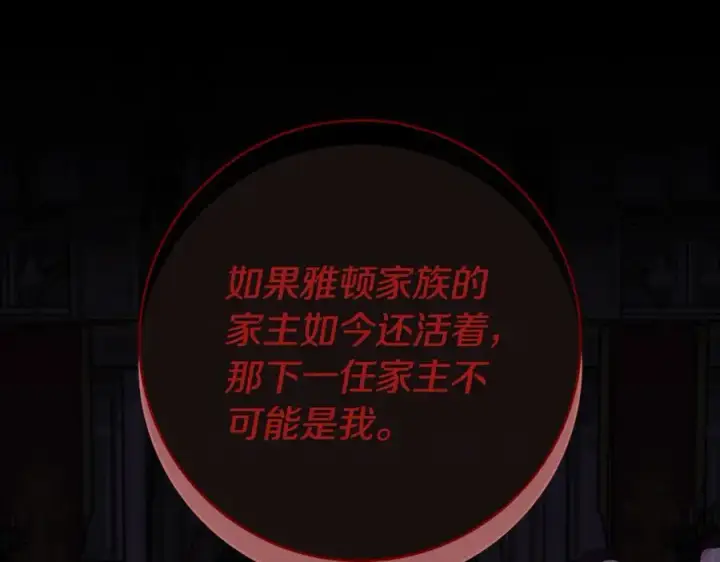 漫画《一切都在孩子脚下》第62话 抚慰心灵的歌曲第108张图