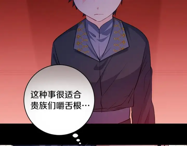漫画《一切都在孩子脚下》第62话 抚慰心灵的歌曲第111张图