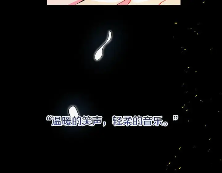 漫画《一切都在孩子脚下》第62话 抚慰心灵的歌曲第126张图