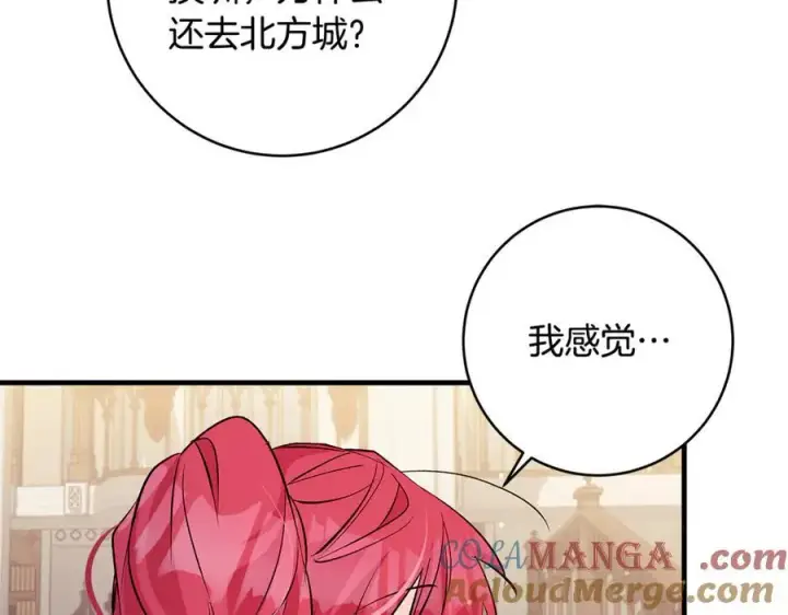 漫画《一切都在孩子脚下》第62话 抚慰心灵的歌曲第13张图