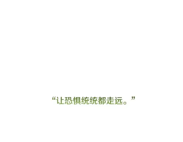 漫画《一切都在孩子脚下》第62话 抚慰心灵的歌曲第140张图