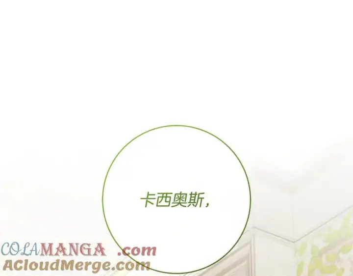 漫画《一切都在孩子脚下》第62话 抚慰心灵的歌曲第141张图