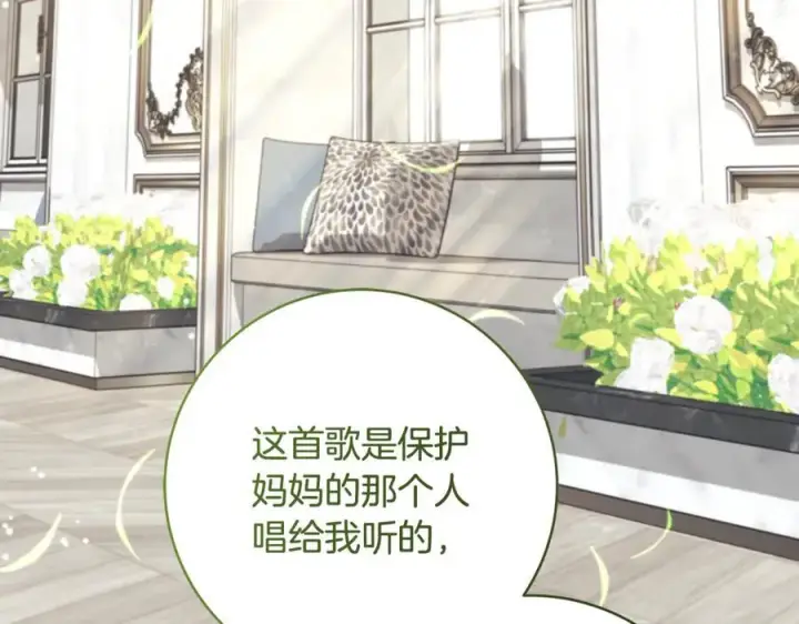 漫画《一切都在孩子脚下》第62话 抚慰心灵的歌曲第143张图