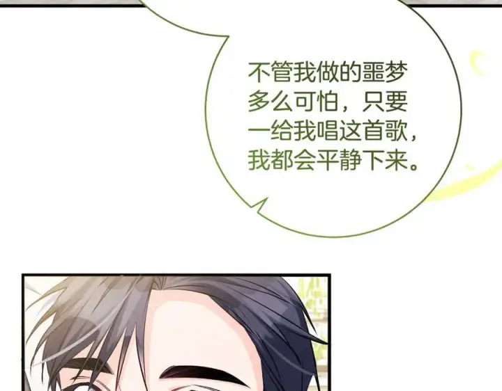 漫画《一切都在孩子脚下》第62话 抚慰心灵的歌曲第144张图