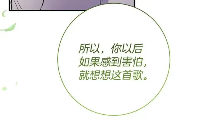漫画《一切都在孩子脚下》第62话 抚慰心灵的歌曲第146张图