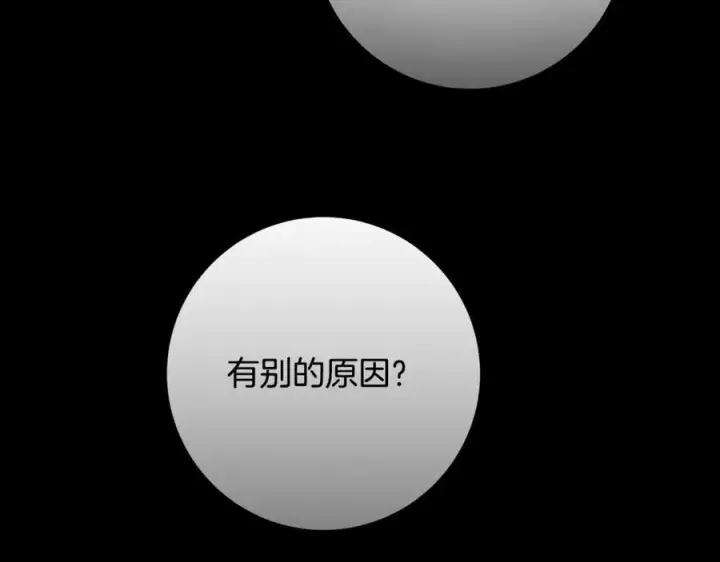 漫画《一切都在孩子脚下》第62话 抚慰心灵的歌曲第156张图