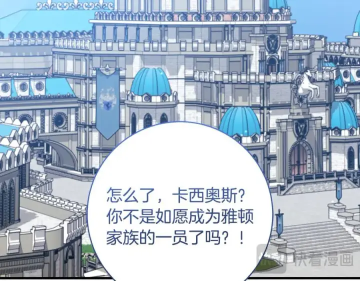 漫画《一切都在孩子脚下》第62话 抚慰心灵的歌曲第159张图