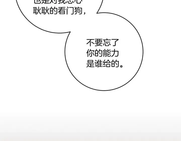 漫画《一切都在孩子脚下》第62话 抚慰心灵的歌曲第163张图