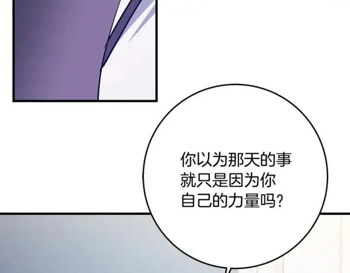 漫画《一切都在孩子脚下》第62话 抚慰心灵的歌曲第170张图