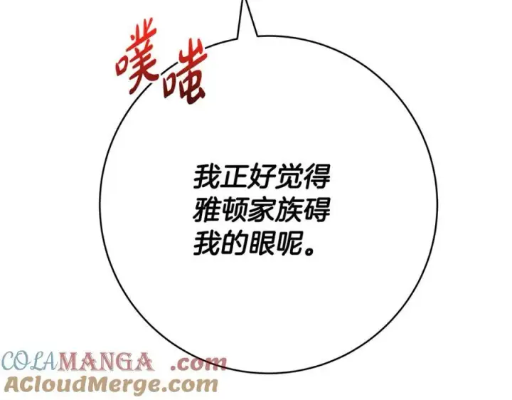漫画《一切都在孩子脚下》第62话 抚慰心灵的歌曲第173张图