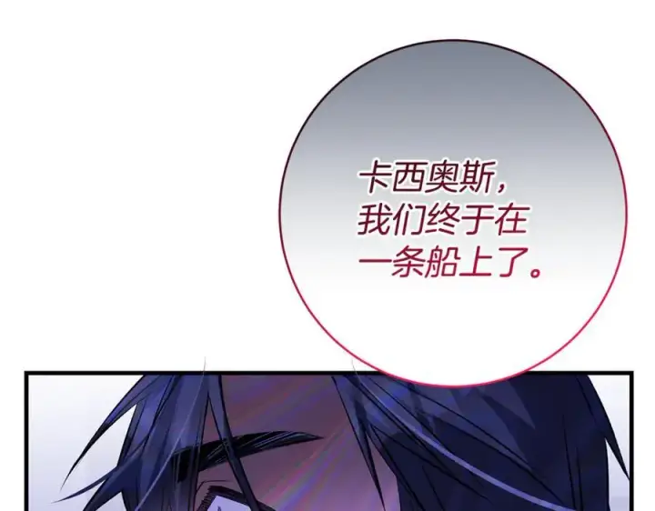 漫画《一切都在孩子脚下》第62话 抚慰心灵的歌曲第175张图