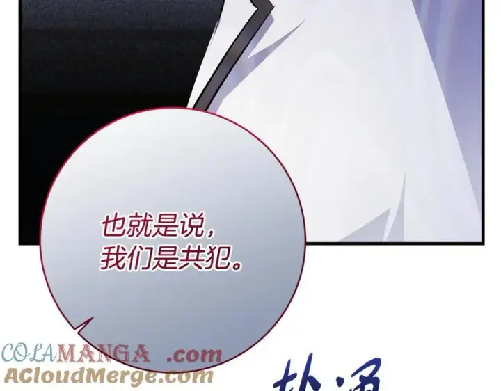 漫画《一切都在孩子脚下》第62话 抚慰心灵的歌曲第177张图