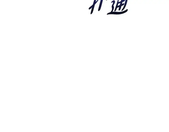 漫画《一切都在孩子脚下》第62话 抚慰心灵的歌曲第178张图