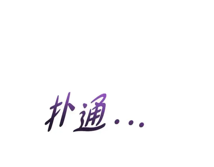 漫画《一切都在孩子脚下》第62话 抚慰心灵的歌曲第179张图