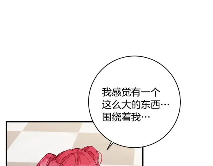 漫画《一切都在孩子脚下》第62话 抚慰心灵的歌曲第18张图