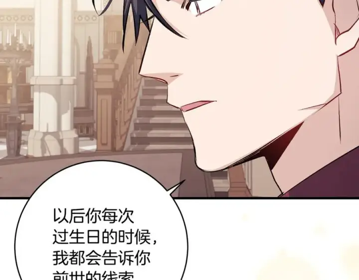 漫画《一切都在孩子脚下》第62话 抚慰心灵的歌曲第23张图