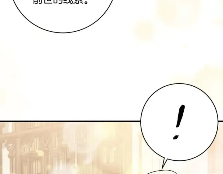 漫画《一切都在孩子脚下》第62话 抚慰心灵的歌曲第24张图