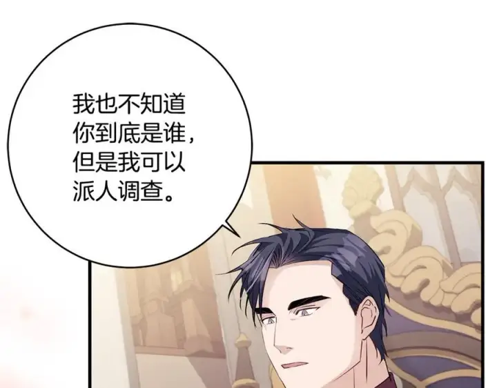 漫画《一切都在孩子脚下》第62话 抚慰心灵的歌曲第30张图
